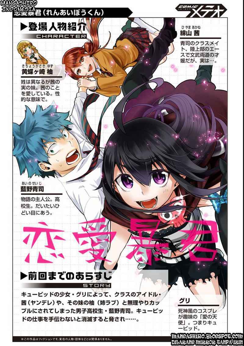 Komik Renai Boukun Chapter 11 gambar 1