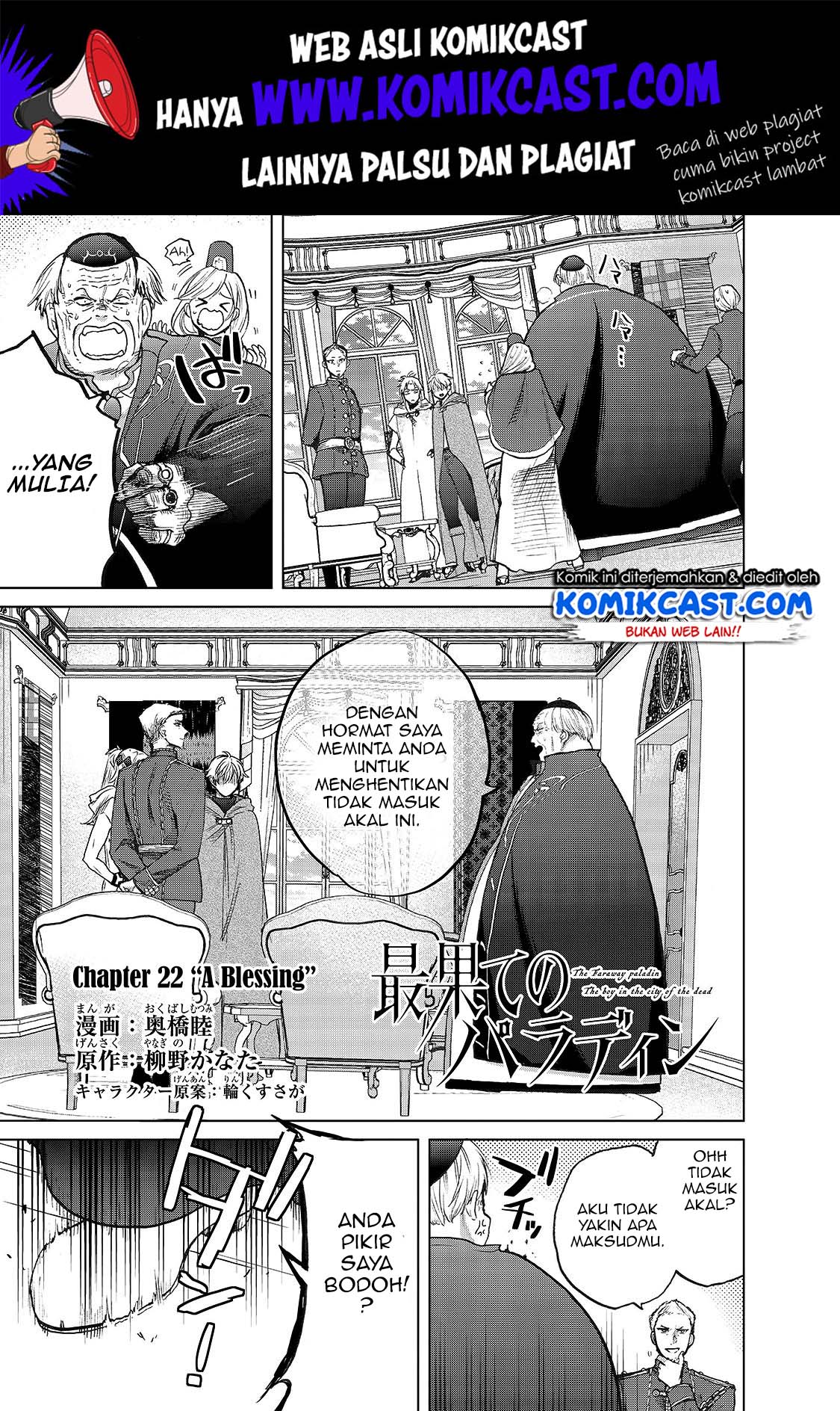 Manga Saihate no Paladin Chapter 22 gambar 2