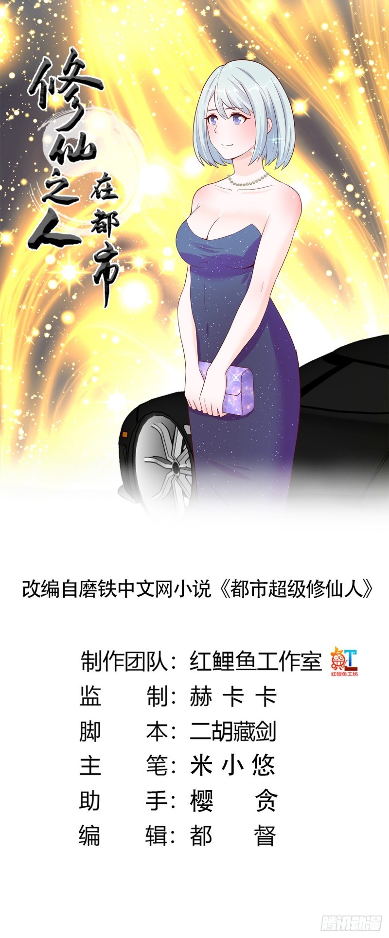Cultivators In The City Chapter 04 - Halaman 2