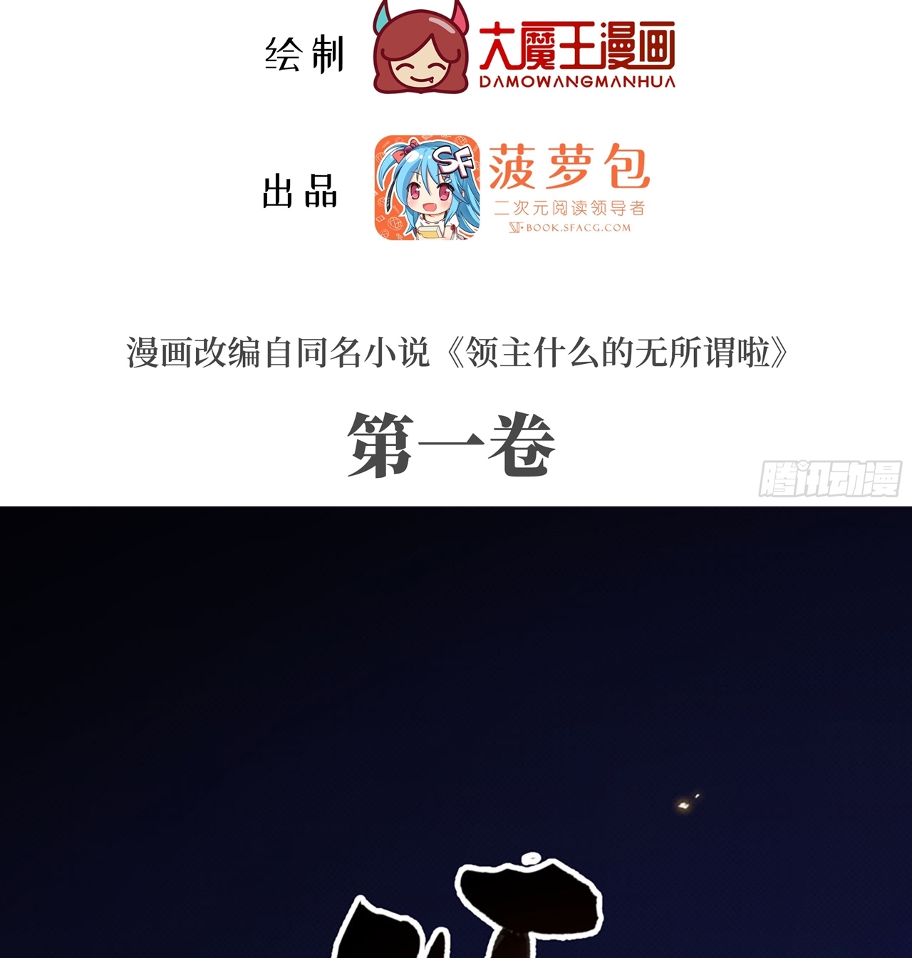 Useless Young Master Chapter 3 halaman 3