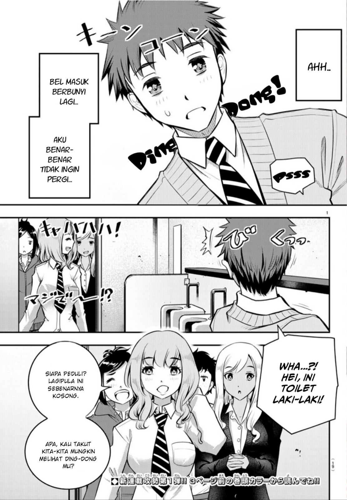 Yankee JK Kuzuhana-chan Chapter 01 Gambar 3