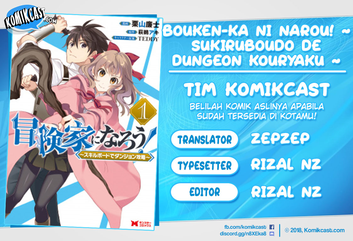 Komik Bouken-ka ni Narou! ~ Sukiruboudo de Dungeon Kouryaku ~ Chapter 05 gambar 1