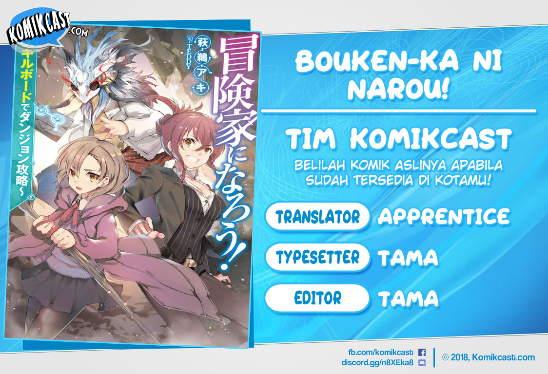 Komik Bouken-ka ni Narou! ~ Sukiruboudo de Dungeon Kouryaku ~ Chapter 04 gambar 1