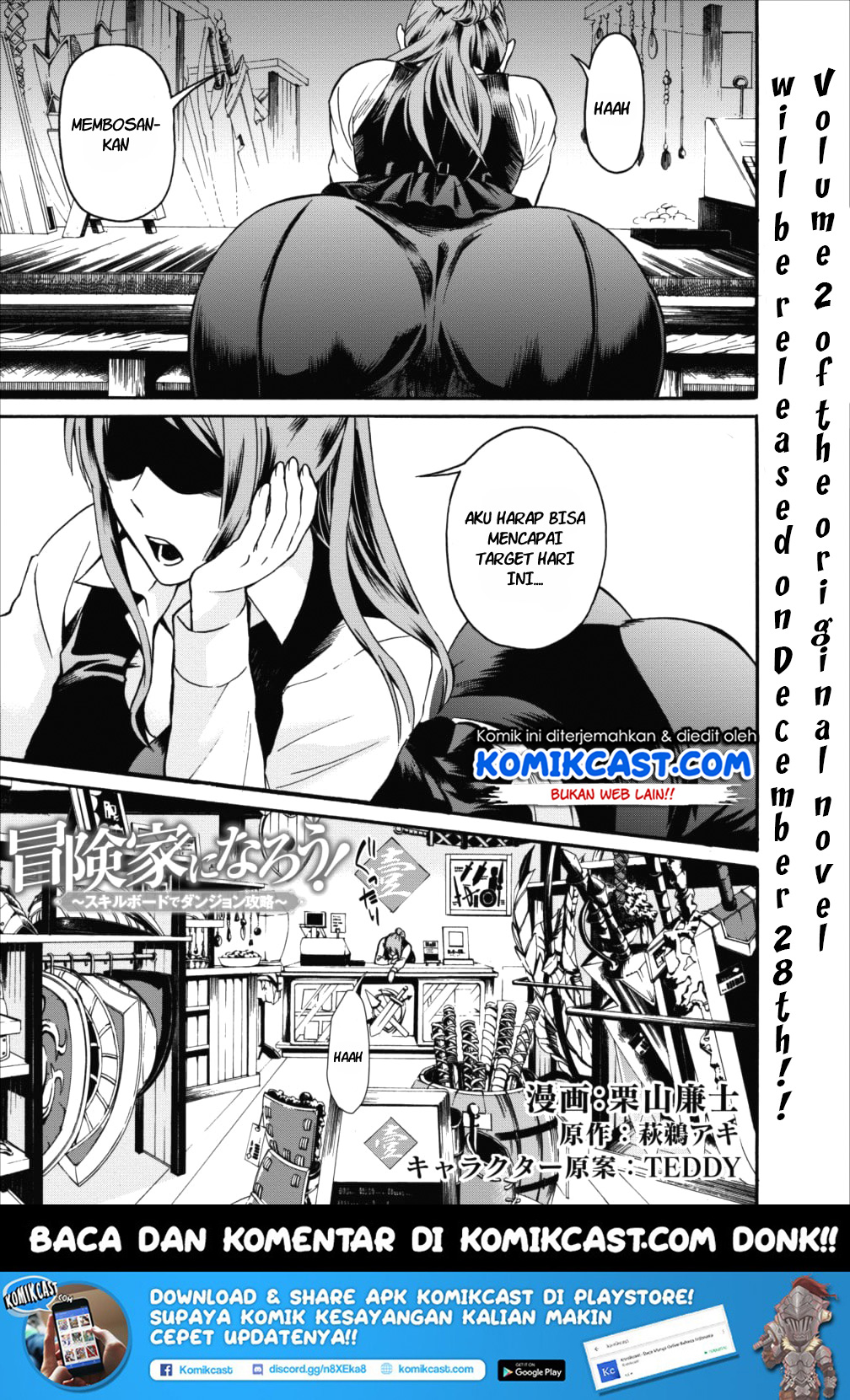 Manga Bouken-ka ni Narou! ~ Sukiruboudo de Dungeon Kouryaku ~ Chapter 03 gambar 2