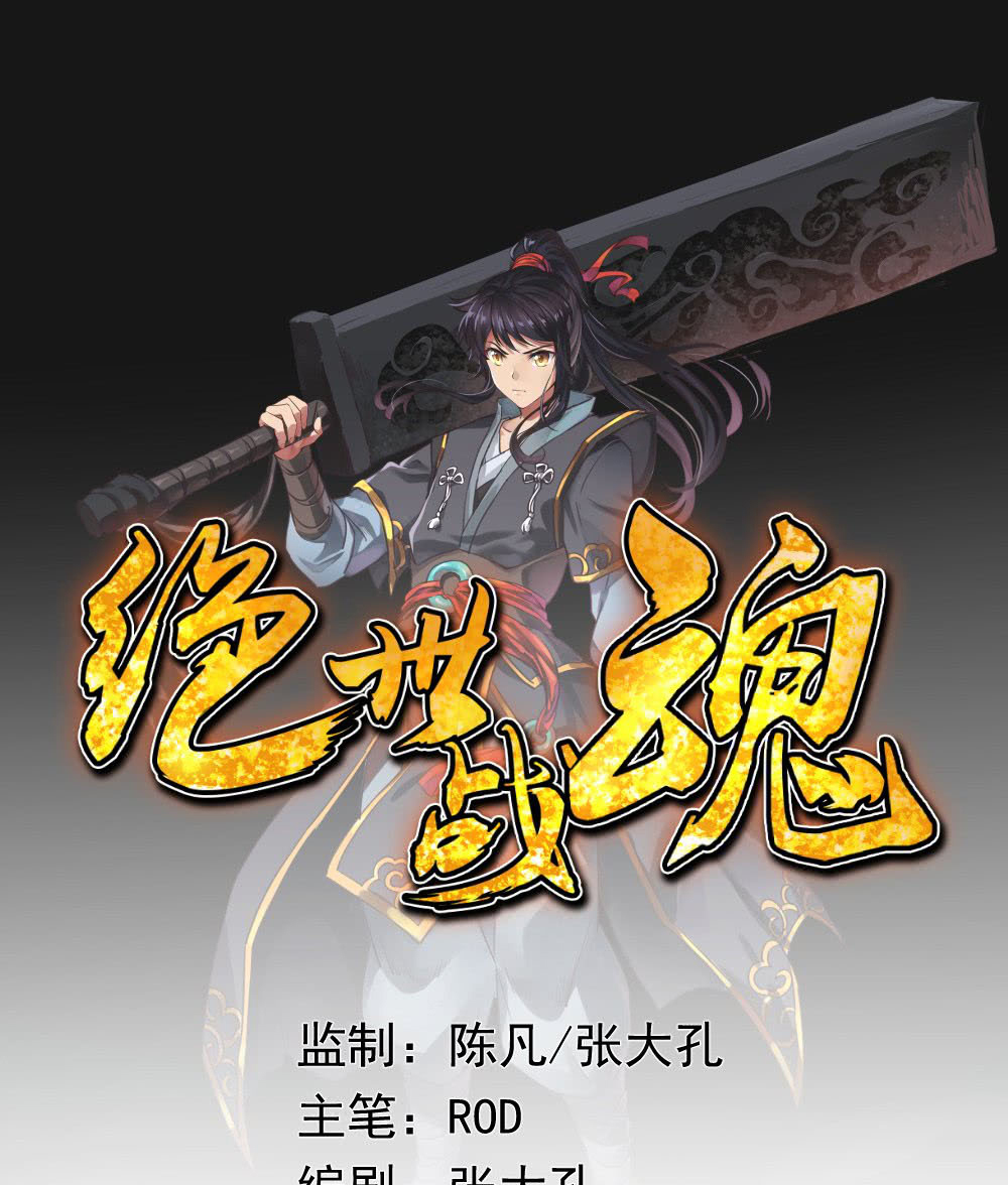 Manhua Peerless Soul Chapter 10 gambar 2
