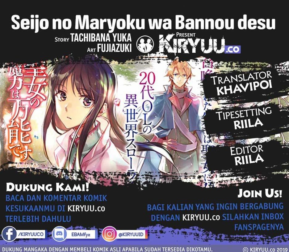 Komik Seijo no Maryoku wa Bannou desu Chapter 12.2 gambar 1