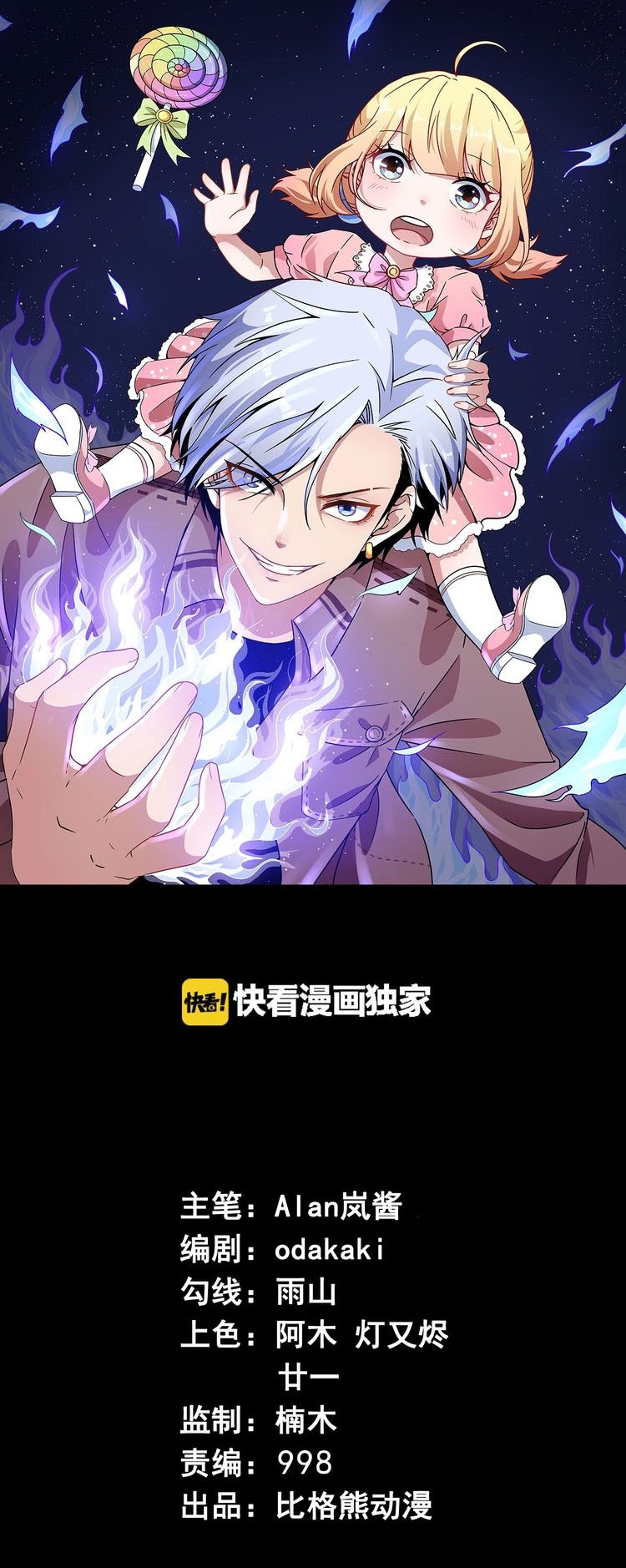 Manhua Daddy From Hell Chapter 21 gambar 2