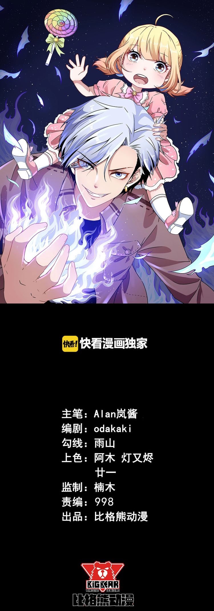 Manhua Daddy From Hell Chapter 28 gambar 2