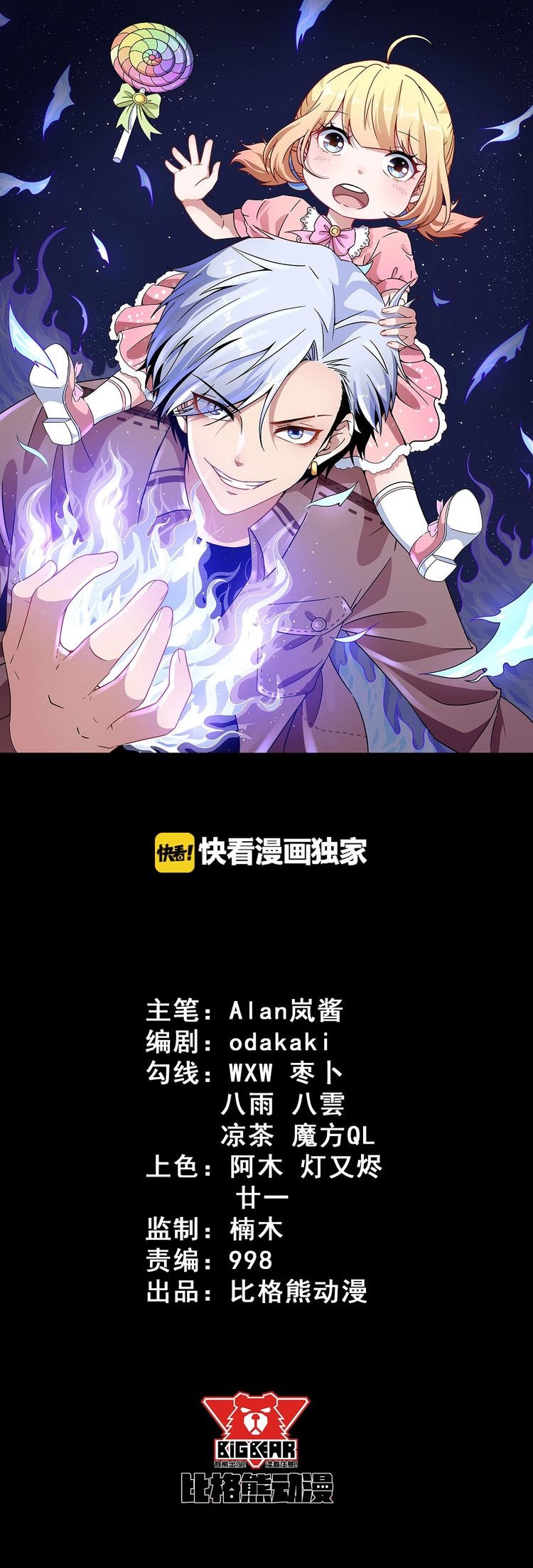 Manhua Daddy From Hell Chapter 35 gambar 2