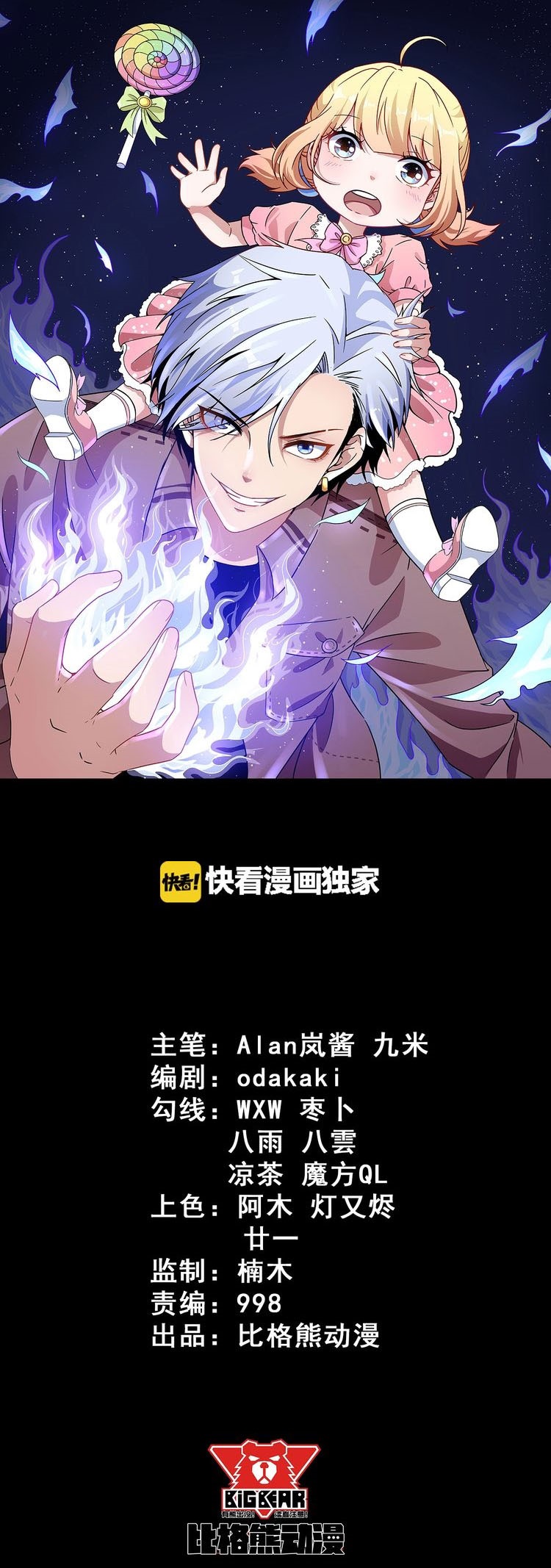 Manhua Daddy From Hell Chapter 37 gambar 2