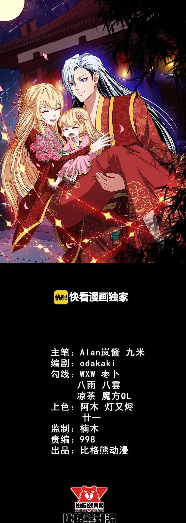 Manhua Daddy From Hell Chapter 40 gambar 2