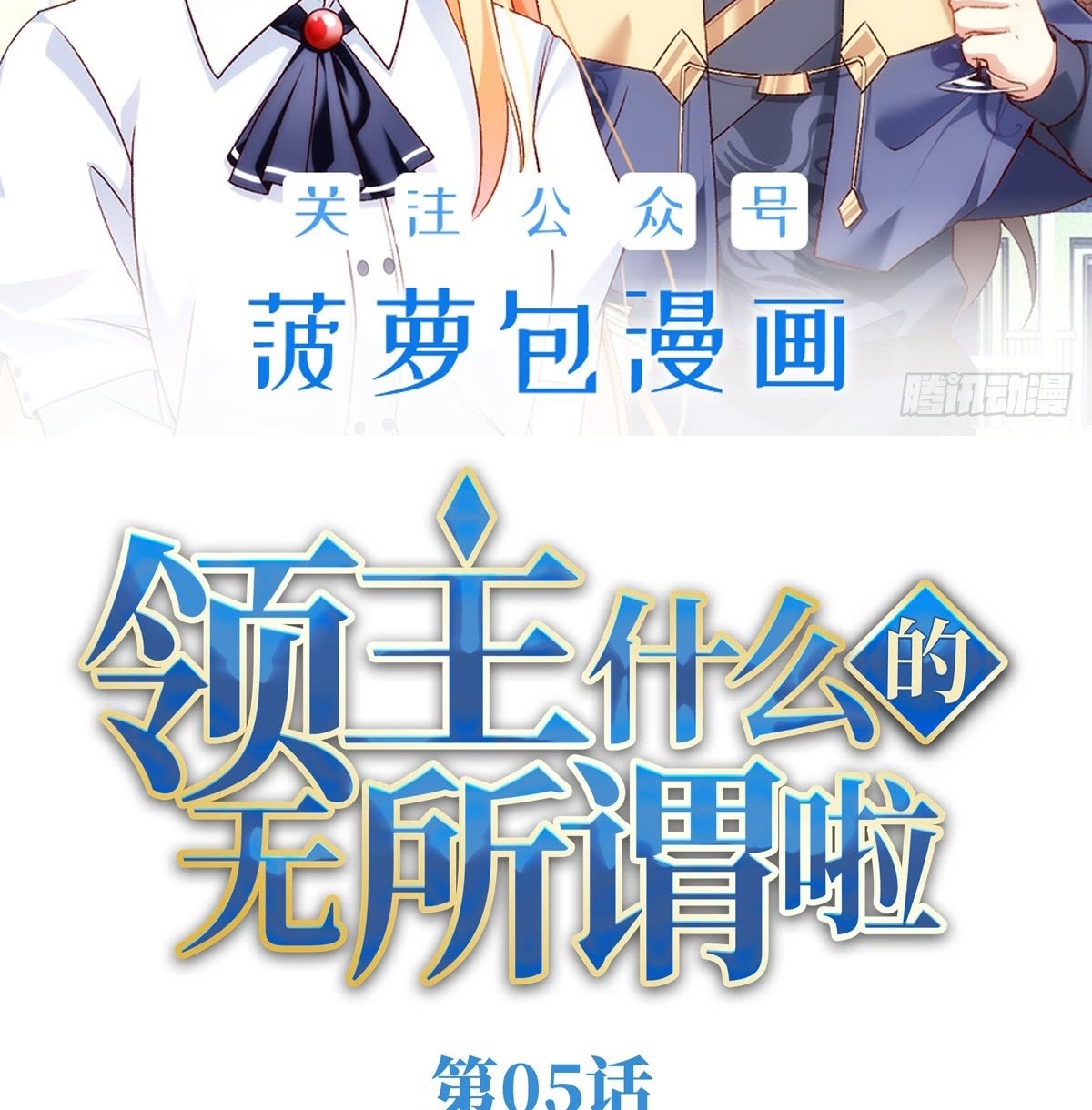 Useless Young Master Chapter 5 halaman 3