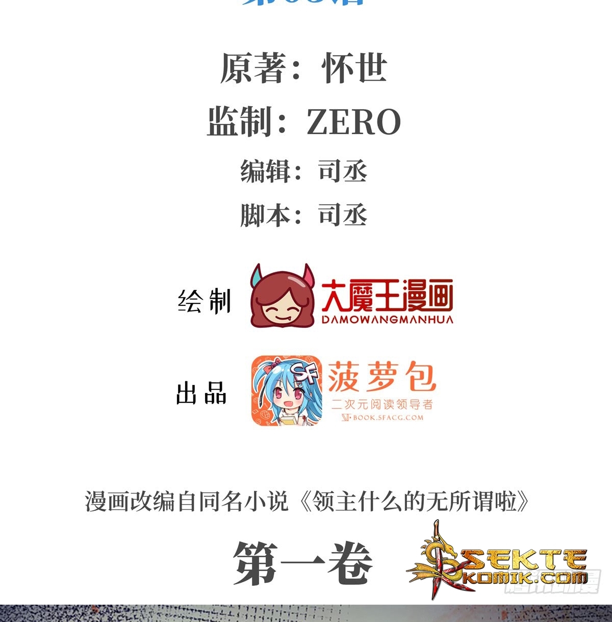 Useless Young Master Chapter 5 halaman 4