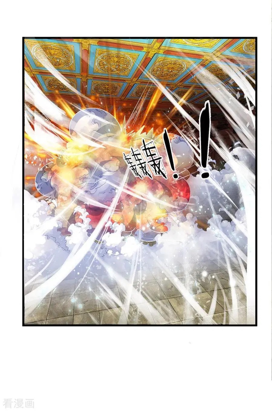 Shura Sword Sovereign Chapter 54 - Halaman 17
