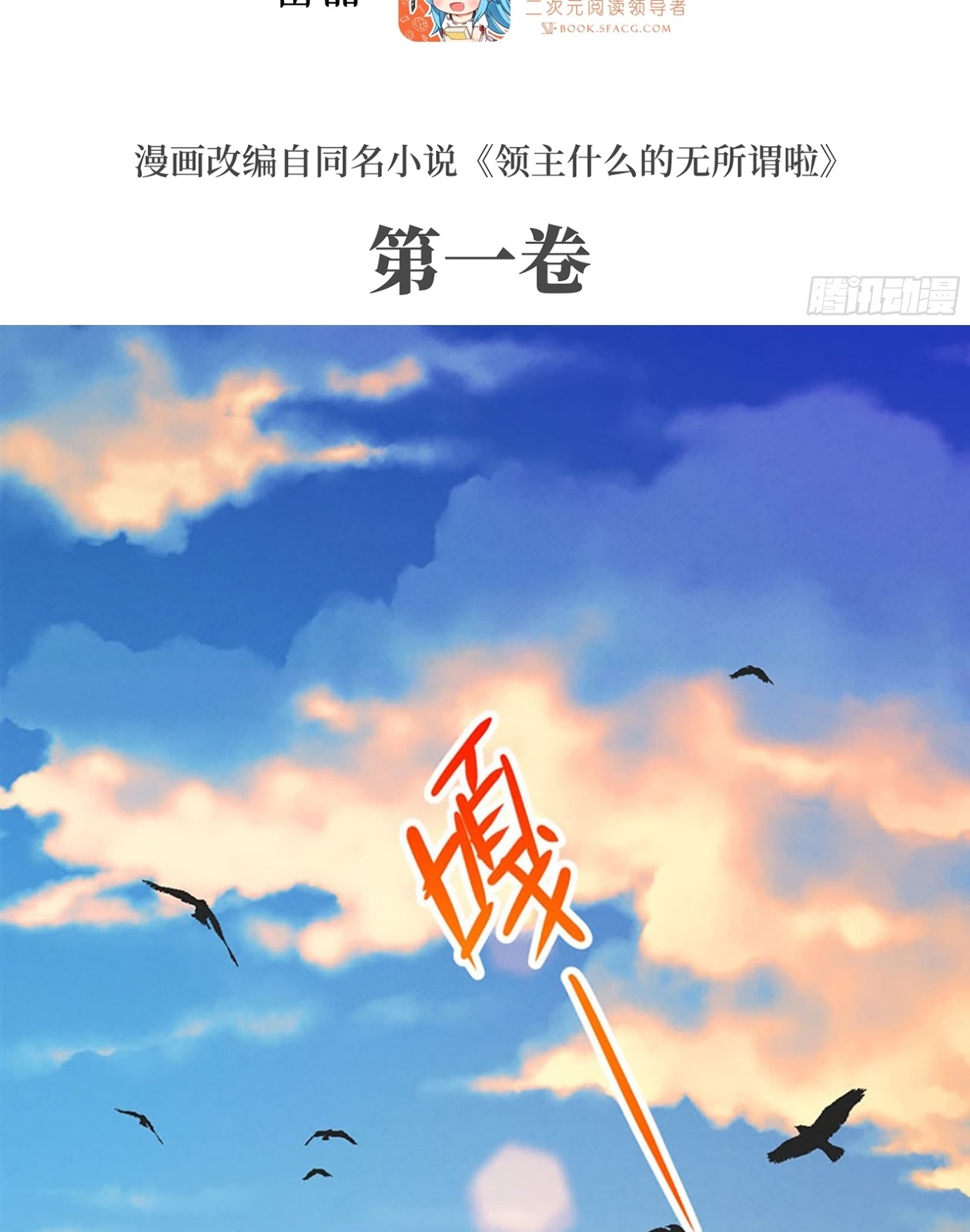 Useless Young Master Chapter 6 halaman 3