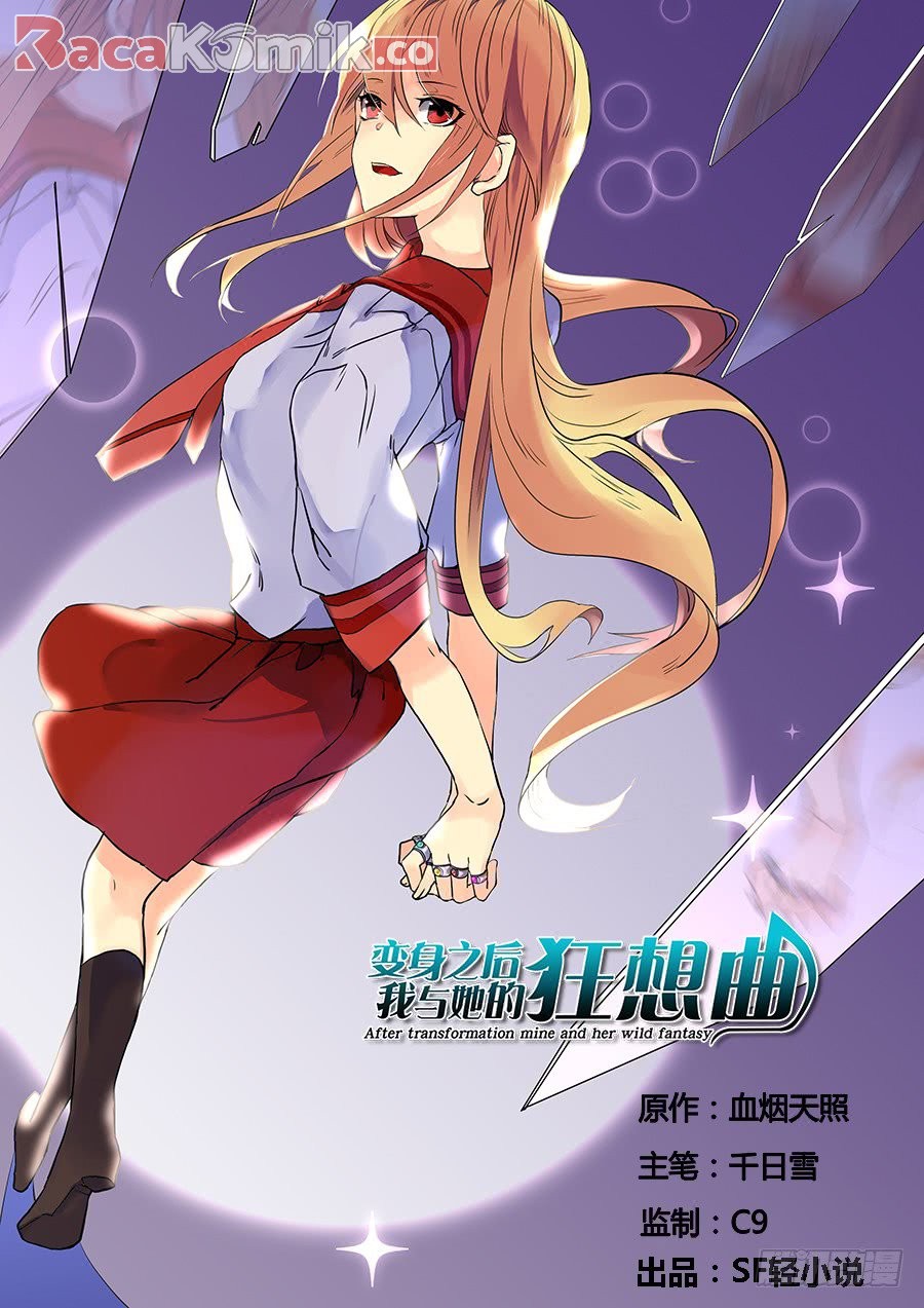 Komik After Transformation, Mine and Her Wild Fantasy Chapter 63 gambar 1