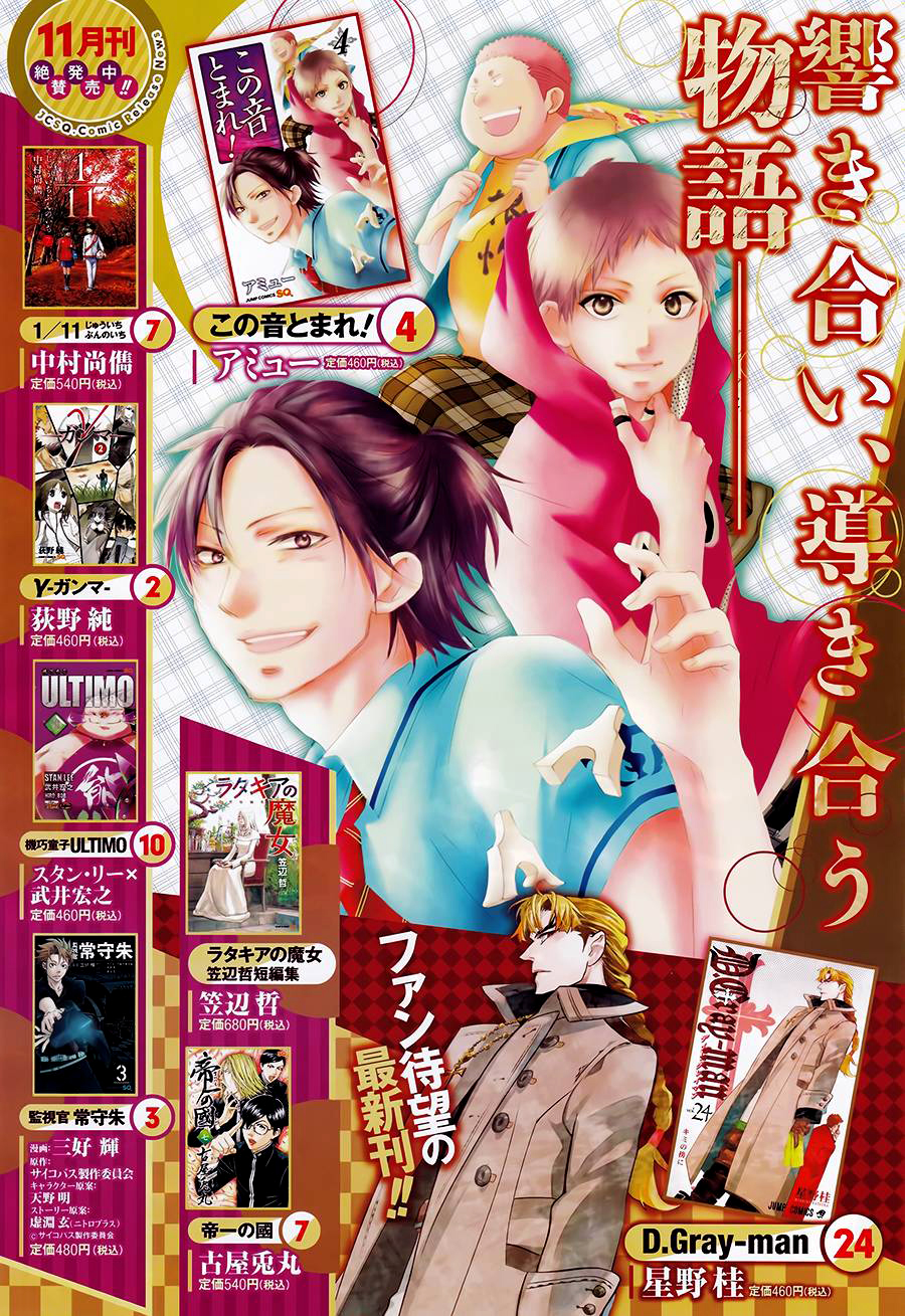 Manga Kono Oto Tomare! Chapter 16 gambar 2