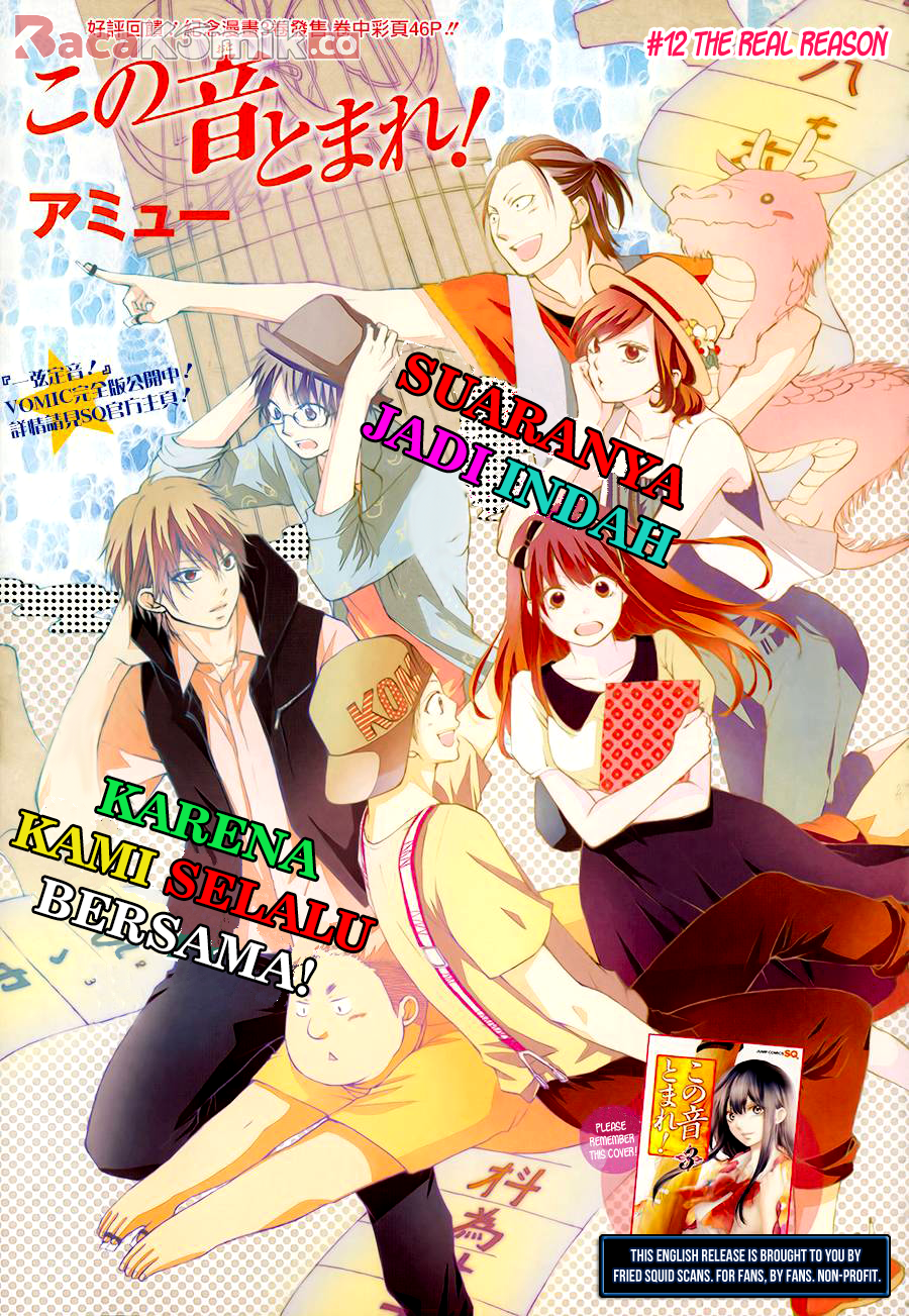 Manga Kono Oto Tomare! Chapter 12 gambar 2