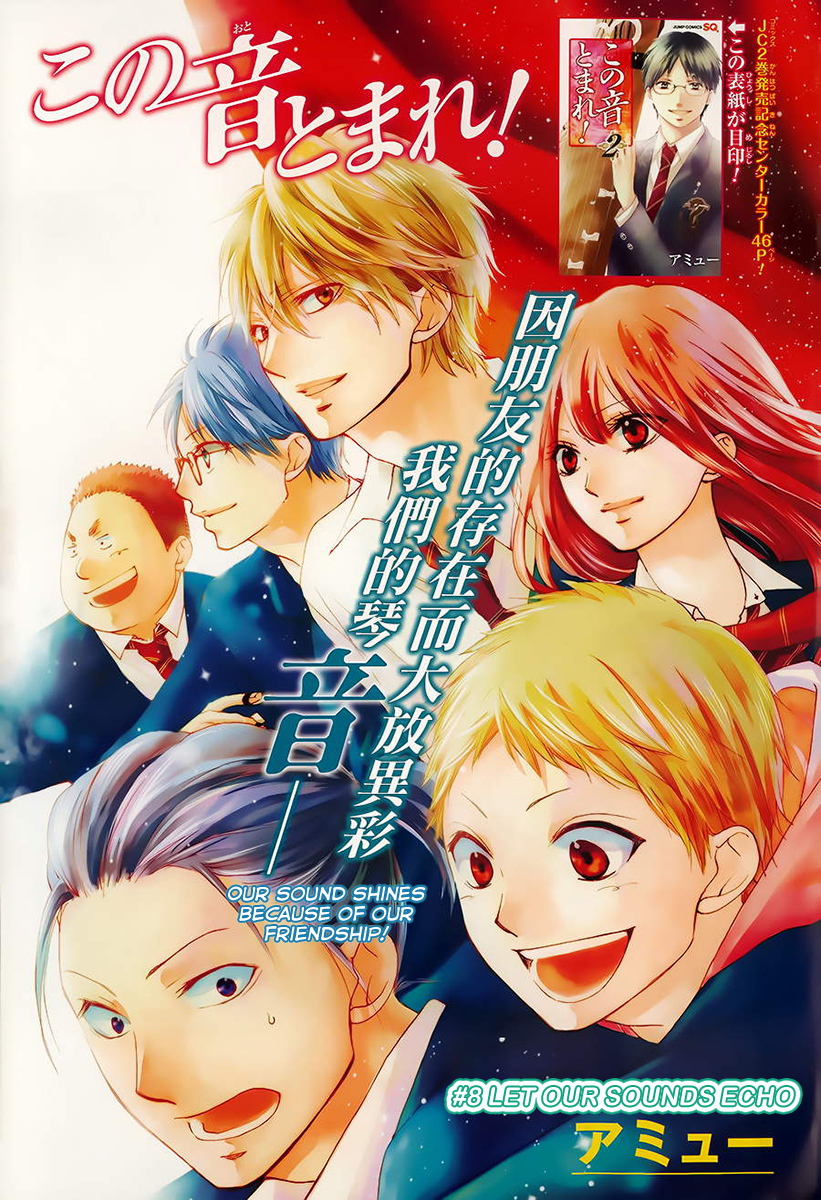 Manga Kono Oto Tomare! Chapter 08 gambar 2