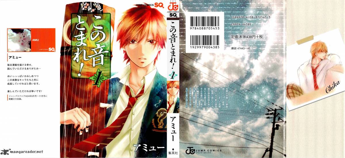 Manga Kono Oto Tomare! Chapter 01 gambar 2