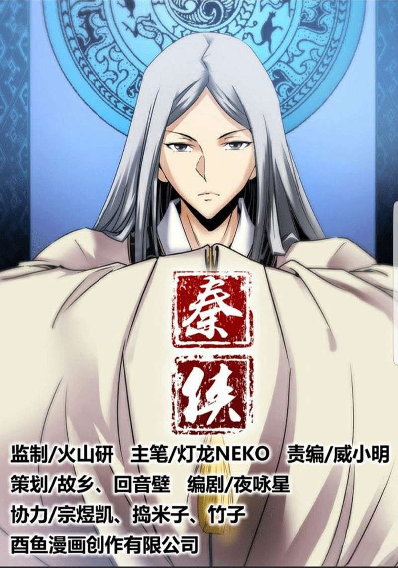 Manhua Qin Xia Chapter 02 gambar 2
