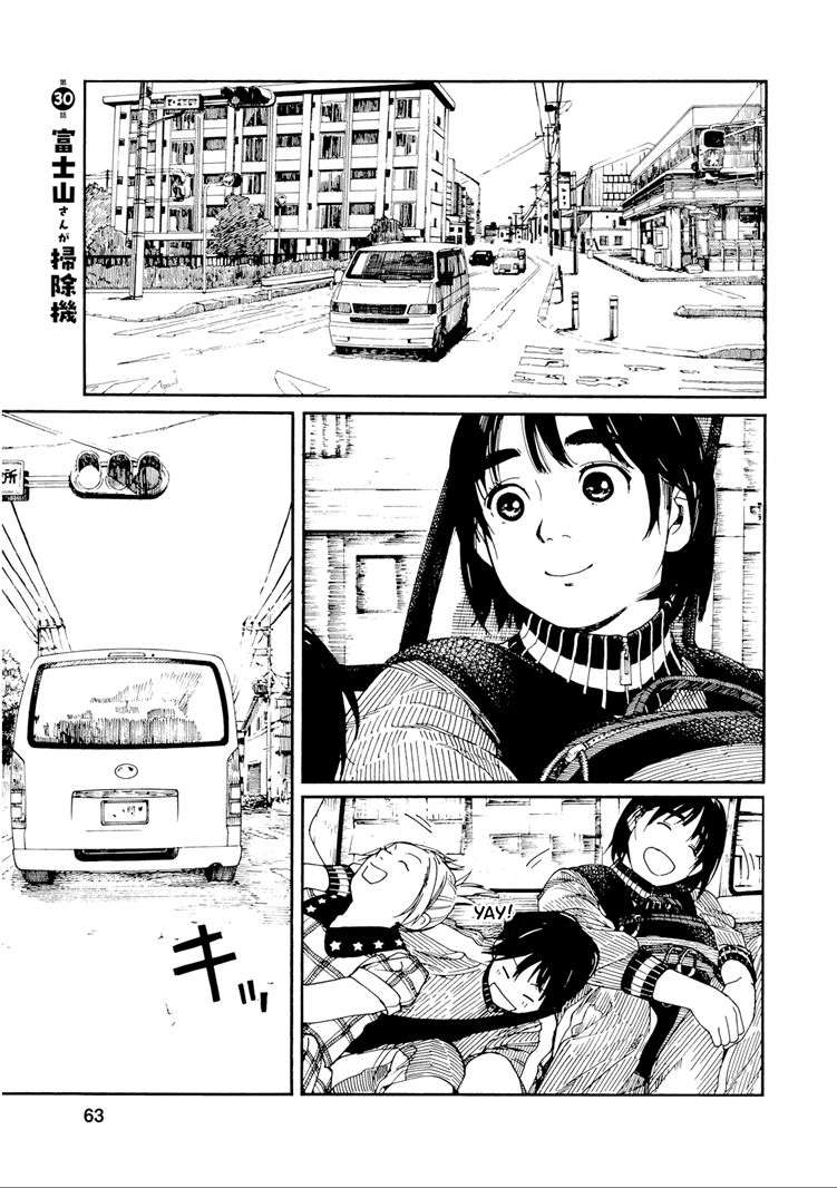 Komik Fujiyama-san wa Shishunki Chapter 30 gambar 1