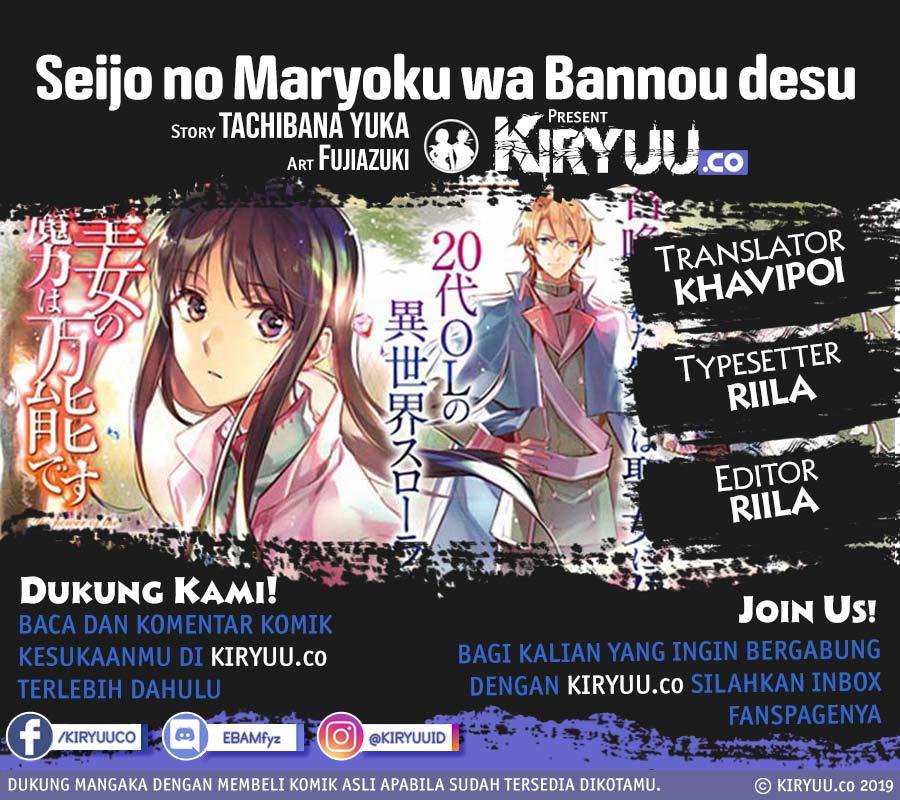 Komik Seijo no Maryoku wa Bannou desu Chapter 13.3 gambar 1