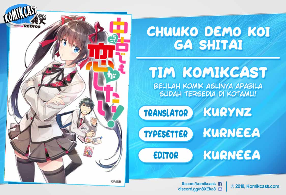 Komik Chuuko demo Koi ga Shitai! Chapter 48 gambar 1