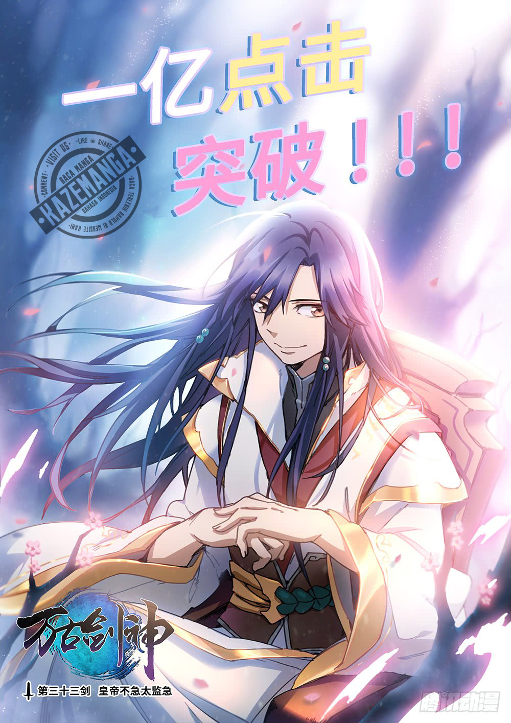 Komik Everlasting God of Sword Chapter 33 gambar 1