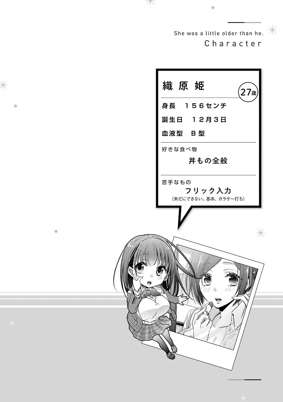 Manga Choppiri Toshiue Demo Kanojo Ni Shite Kuremasu Ka? Chapter 06 gambar 2