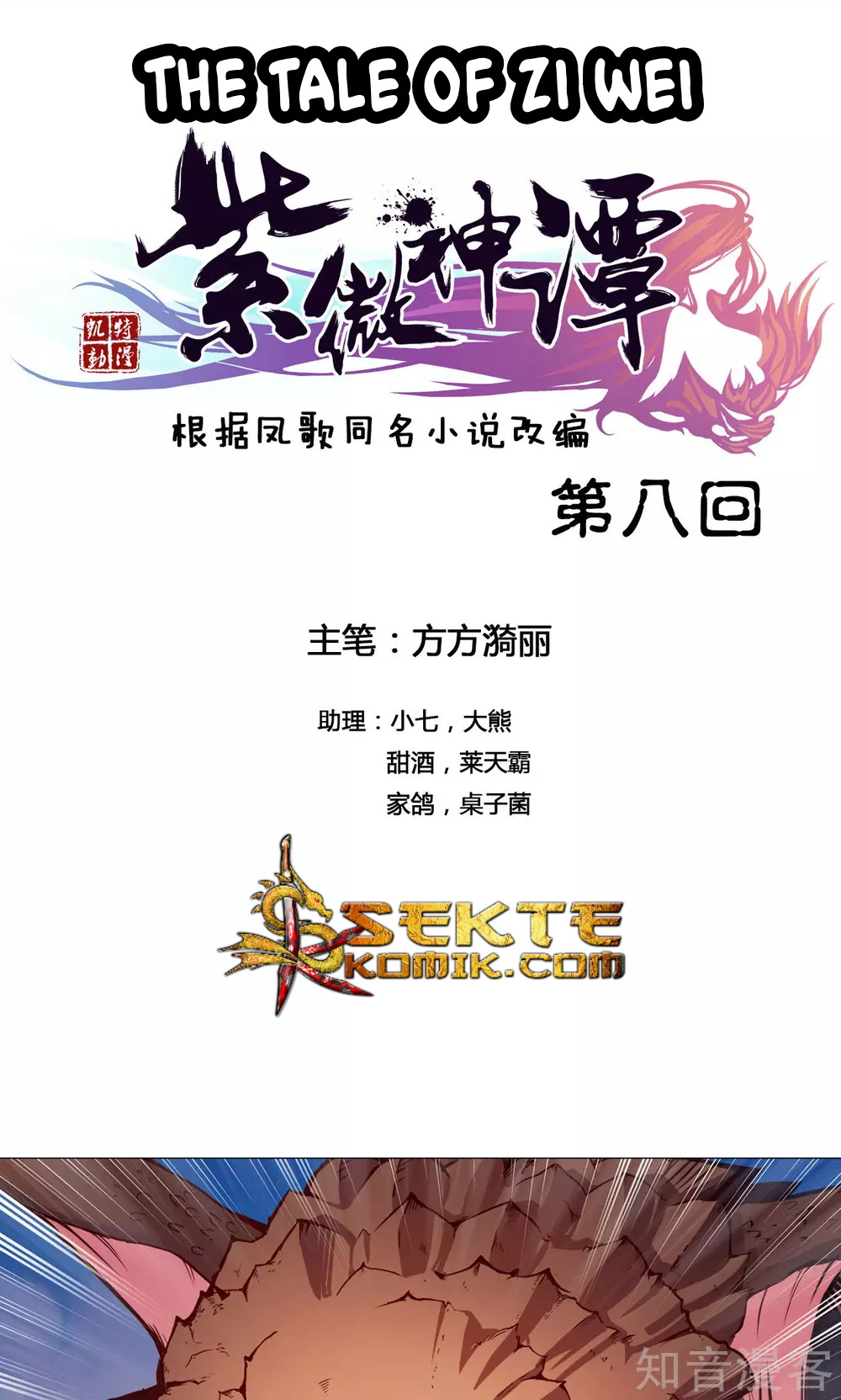 Manhua The Tale of Zi Wei Chapter 08 gambar 2