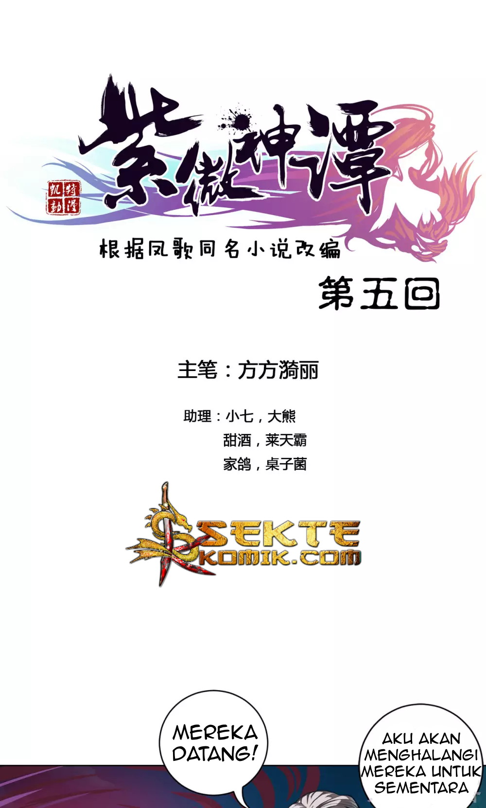 Manhua The Tale of Zi Wei Chapter 05 gambar 2