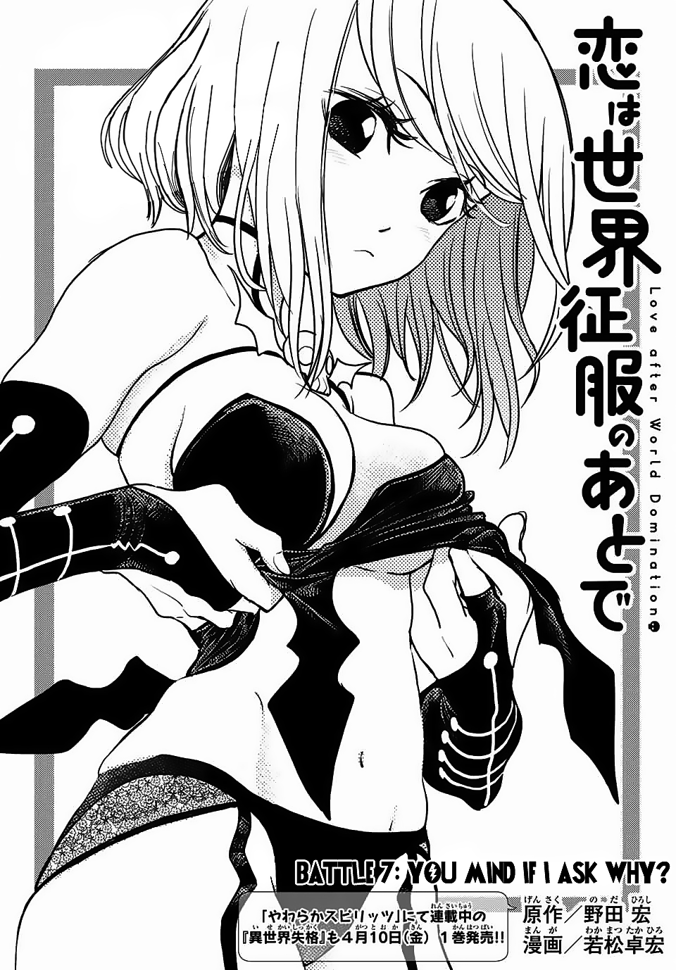 Manga Love After World Domination Chapter 07 gambar 2