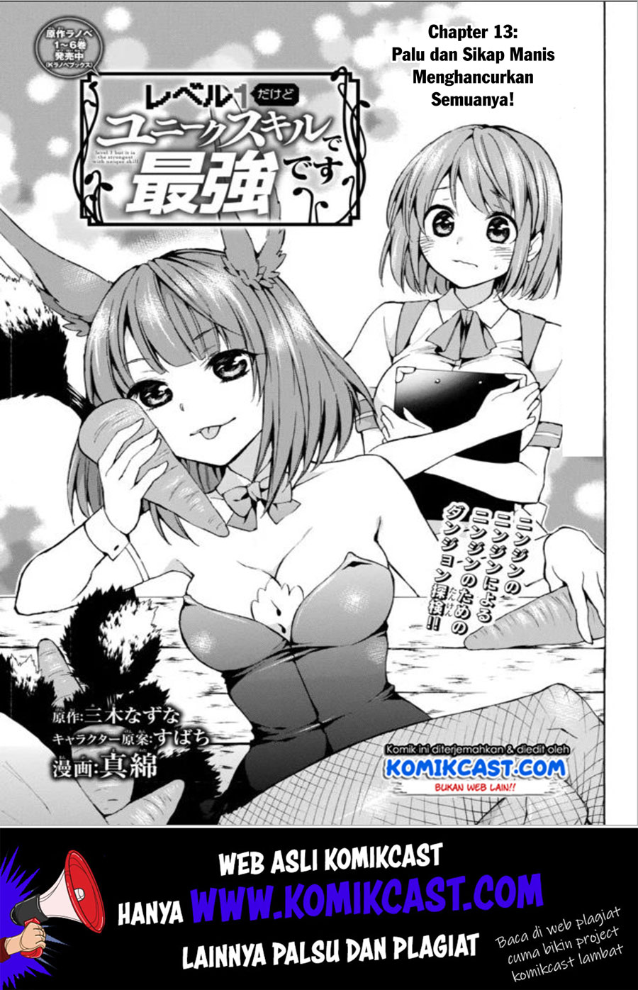 Manga Level 1 dakedo Unique Skill de Saikyou desu Chapter 13 gambar 2