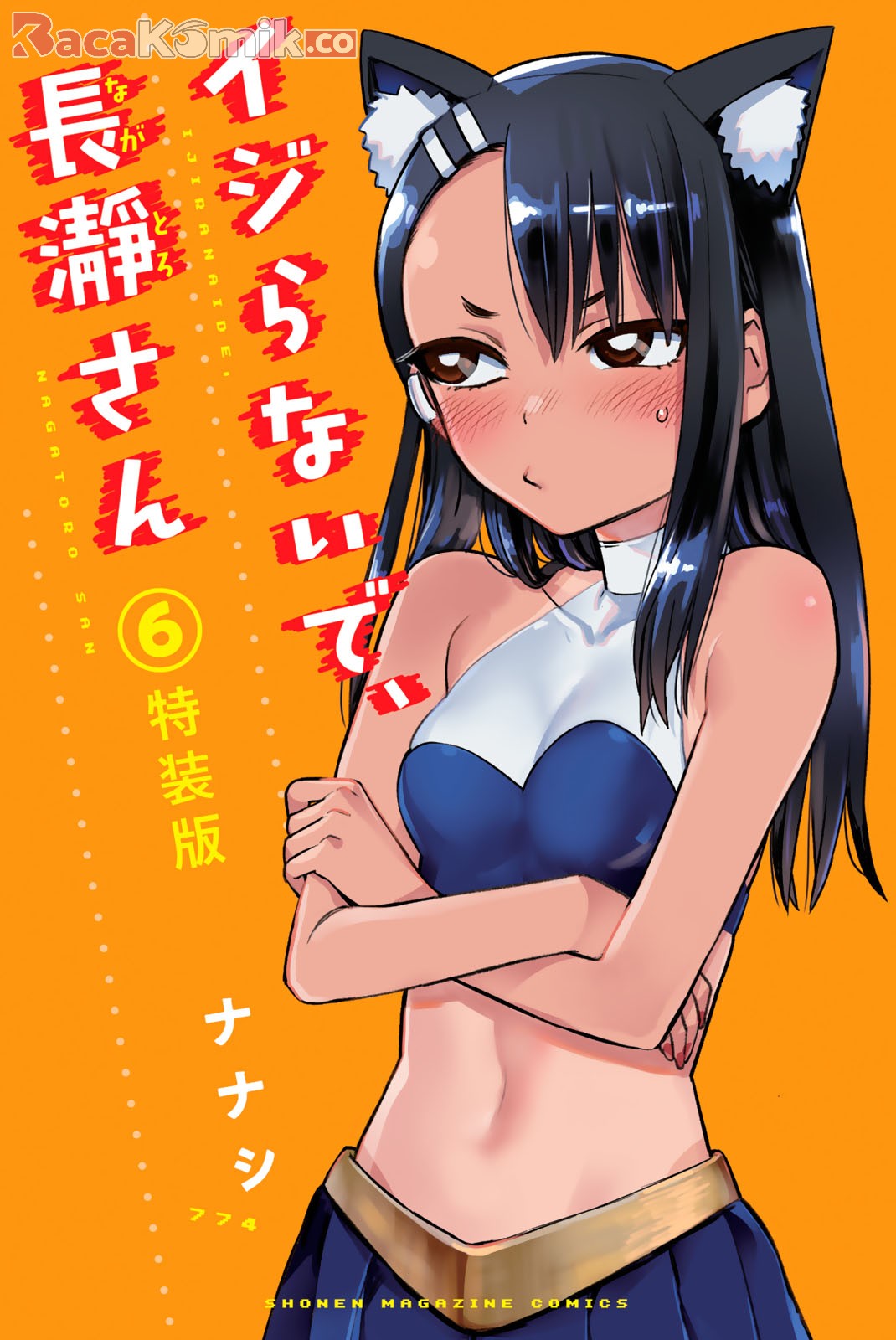 Komik Ijiranaide, Nagatoro-san Chapter 46.5 gambar 1
