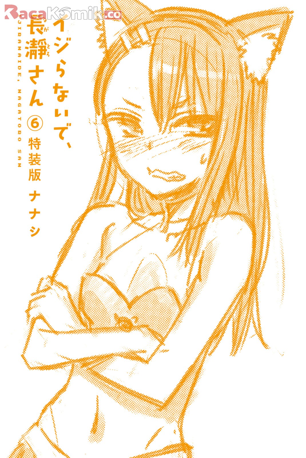 Manga Ijiranaide, Nagatoro-san Chapter 46.5 gambar 2