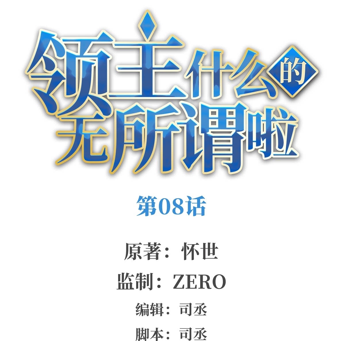 Useless Young Master Chapter 8 halaman 3