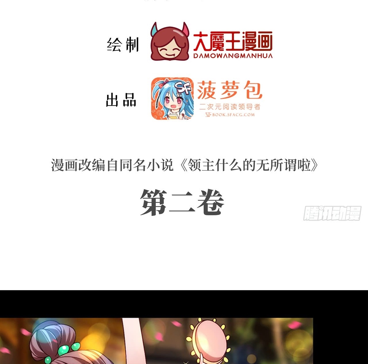 Useless Young Master Chapter 8 halaman 4