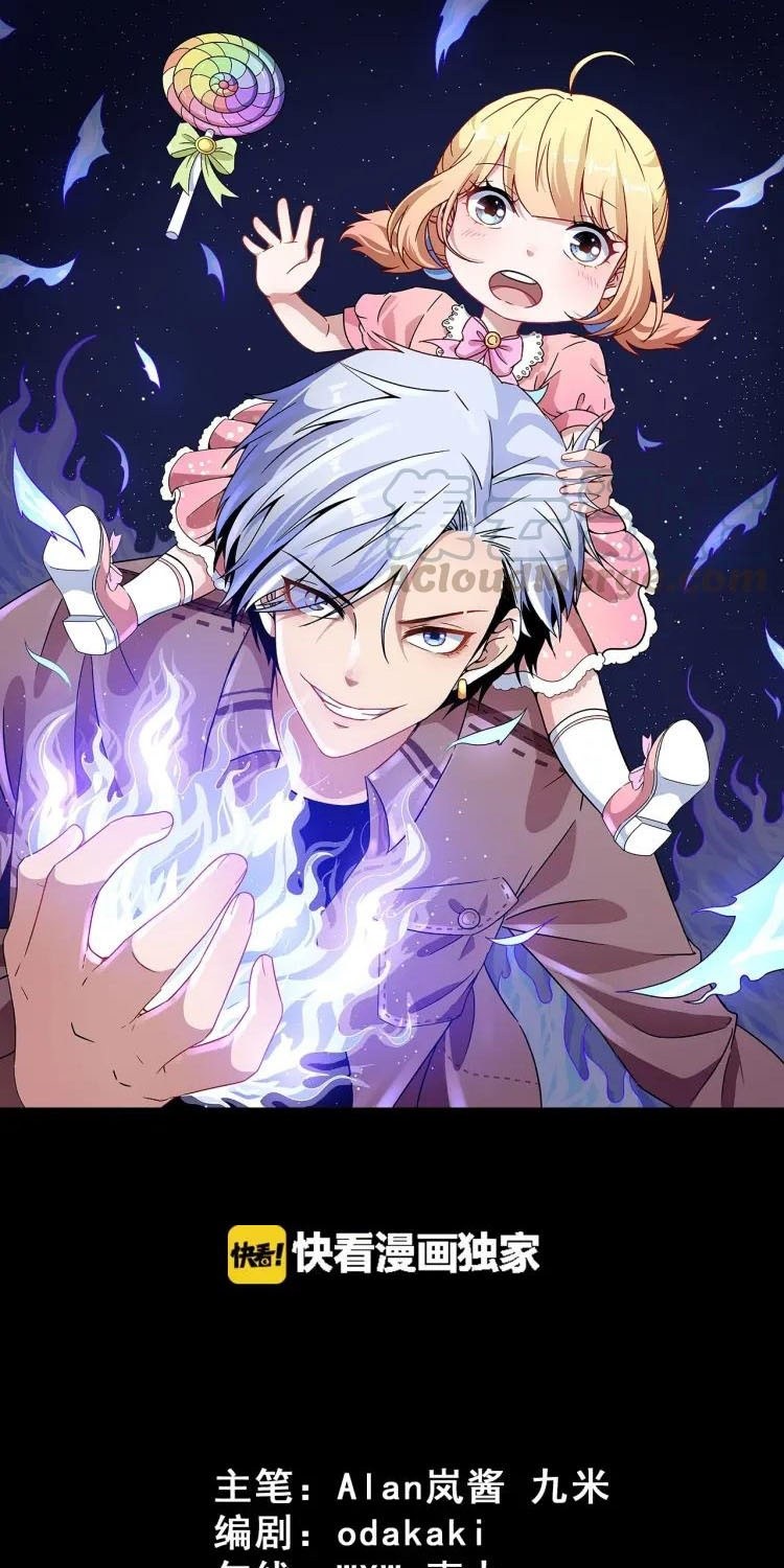 Manhua Daddy From Hell Chapter 43 gambar 2