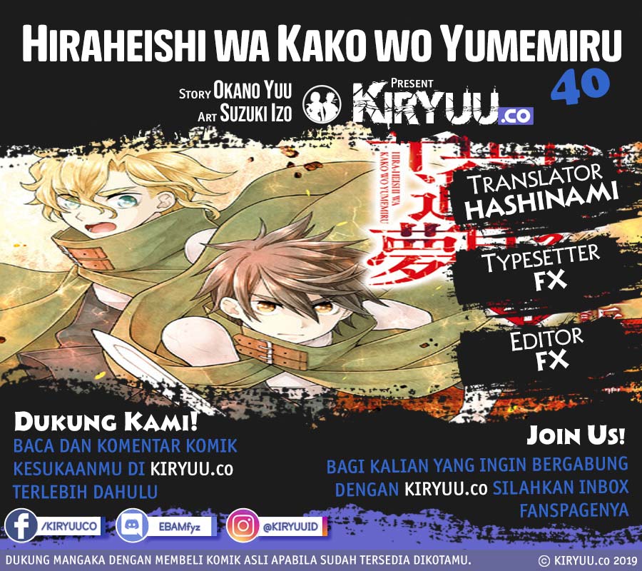 Komik Hiraheishi wa Kako wo Yumemiru Chapter 40 gambar 1