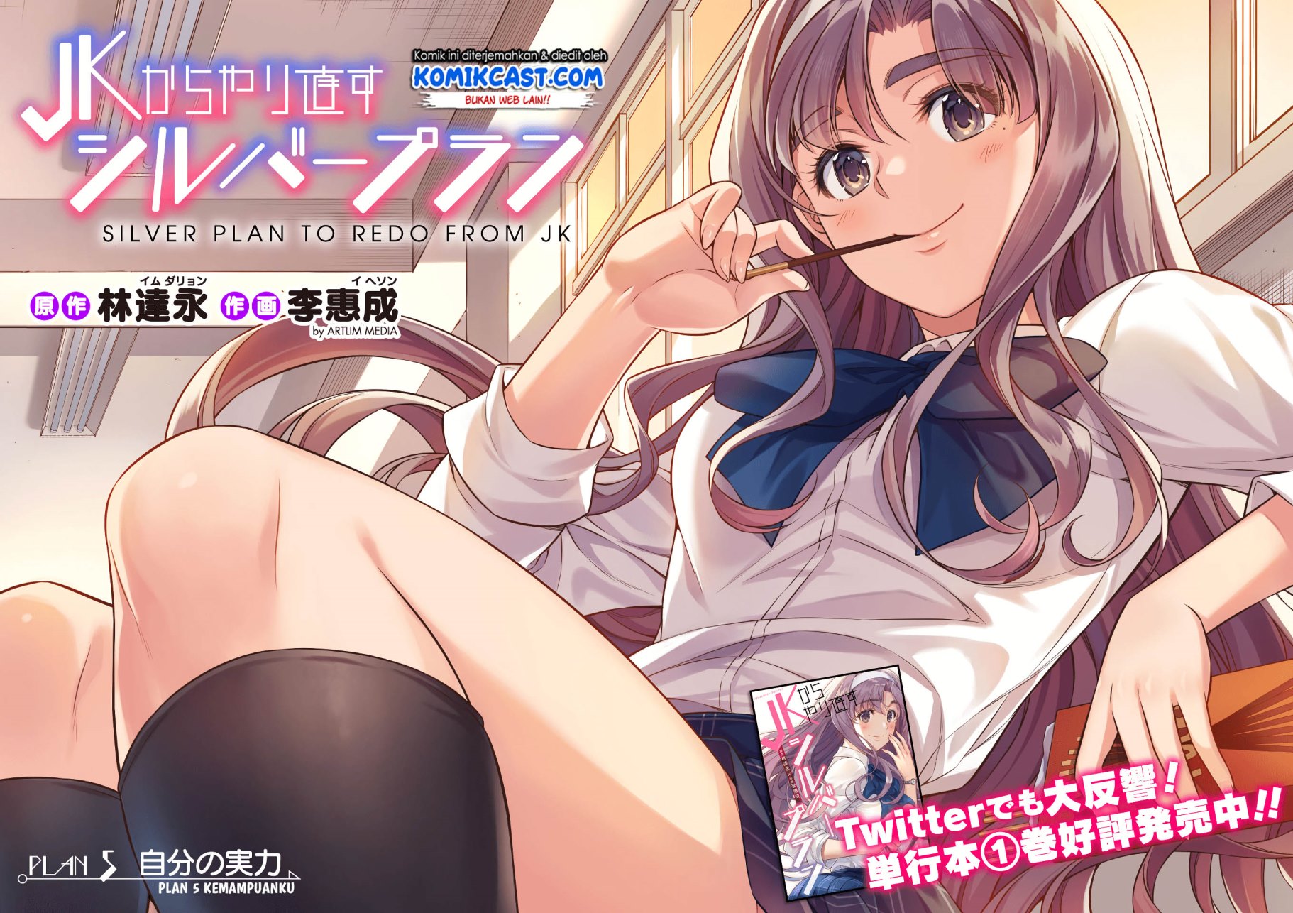 Silver Plan to Redo From JK Chapter 05 Gambar 3