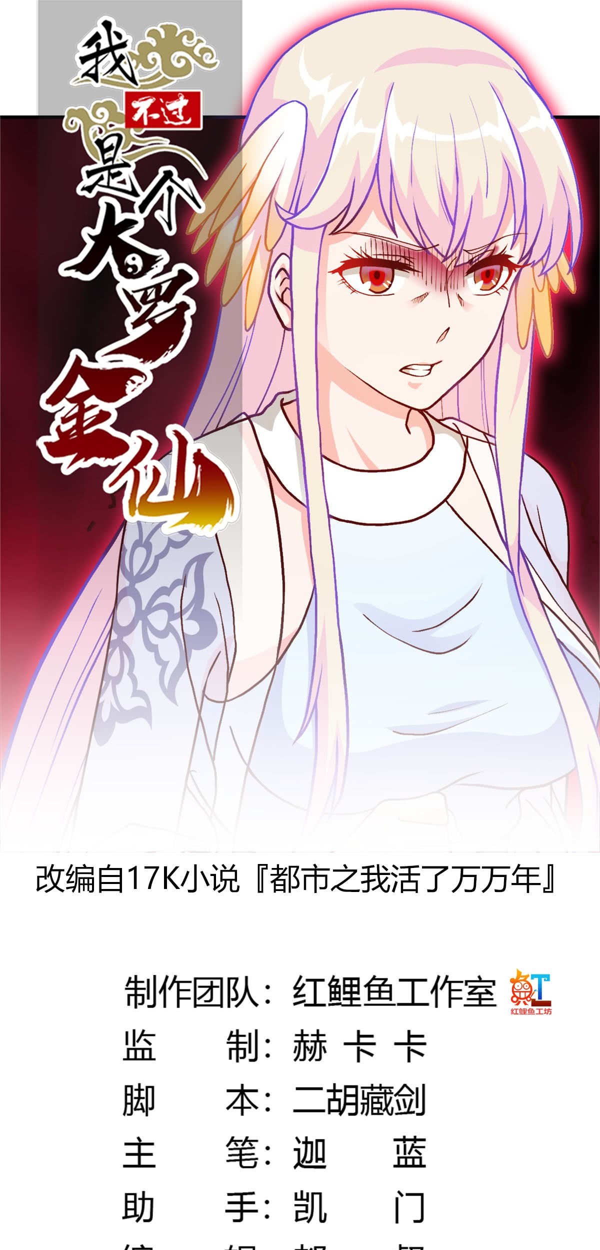 Manhua Chaos Emperor Chapter 14 gambar 2