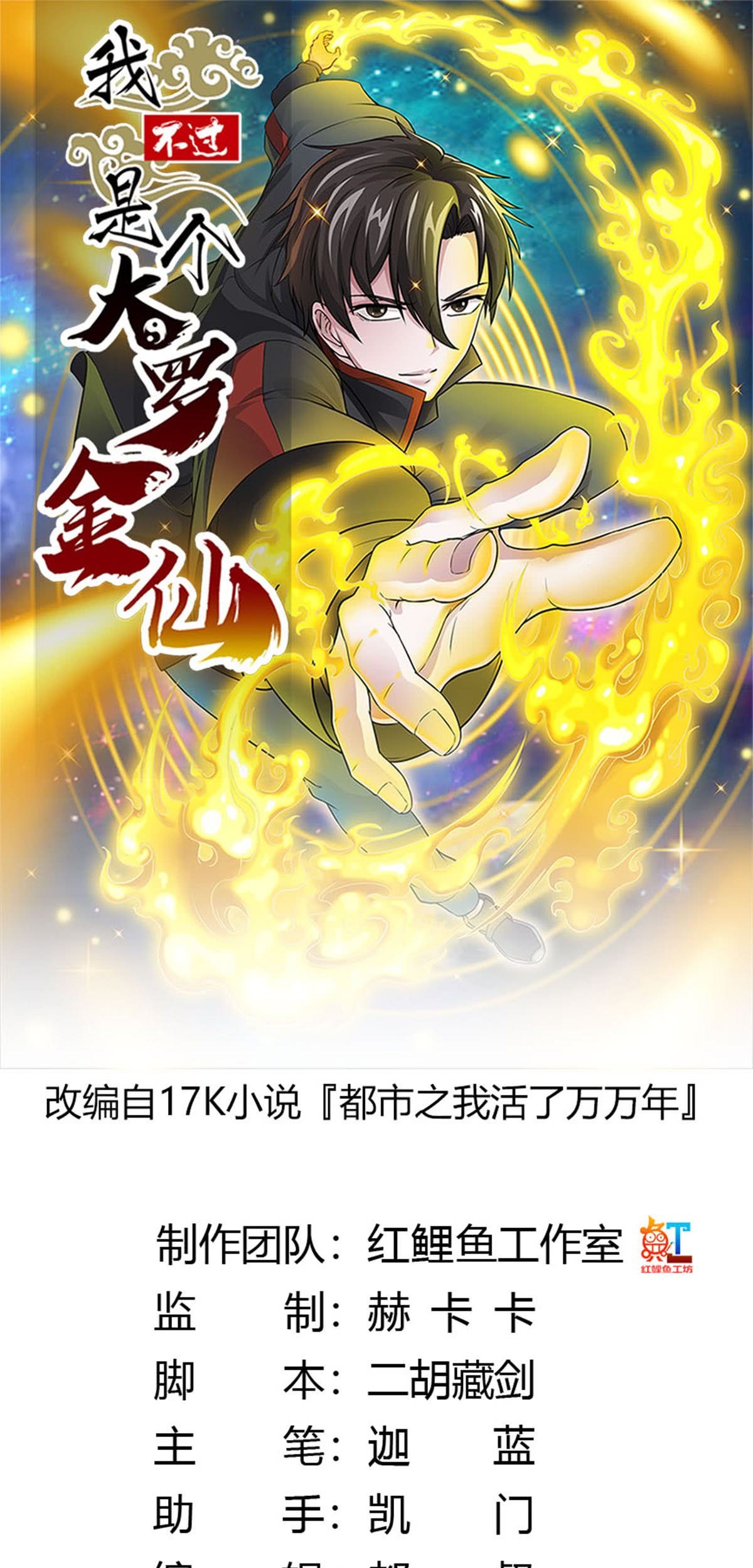 Manhua Chaos Emperor Chapter 04 gambar 2