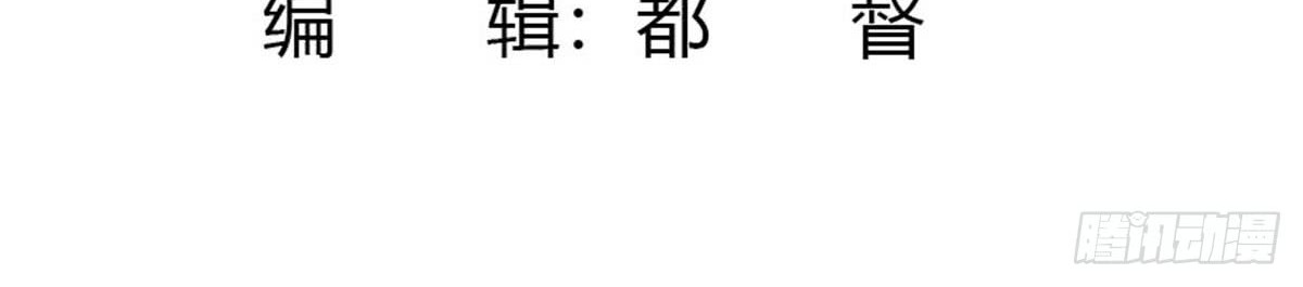 Chaos Emperor Chapter 04 Gambar 3