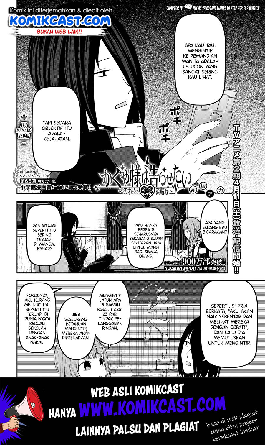 Kaguya-sama wa Kokurasetai – Tensai-tachi no Renai Zunousen Chapter 181 - Halaman 3