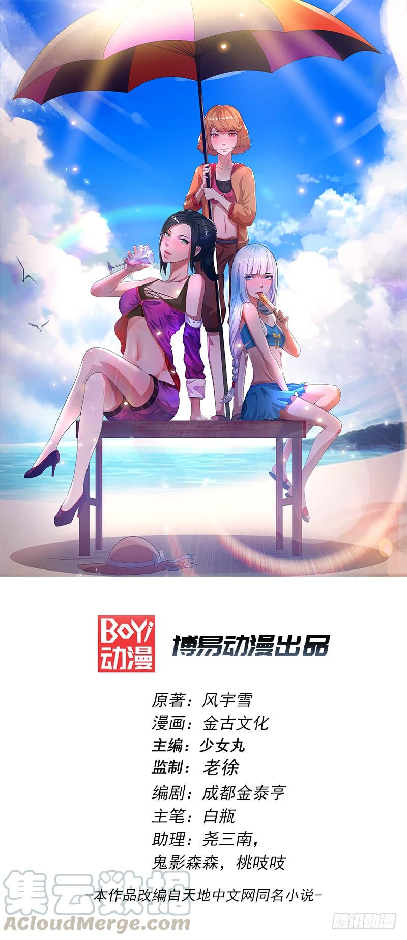 Manhua Dushi Xian Wang Chapter 28 gambar 2
