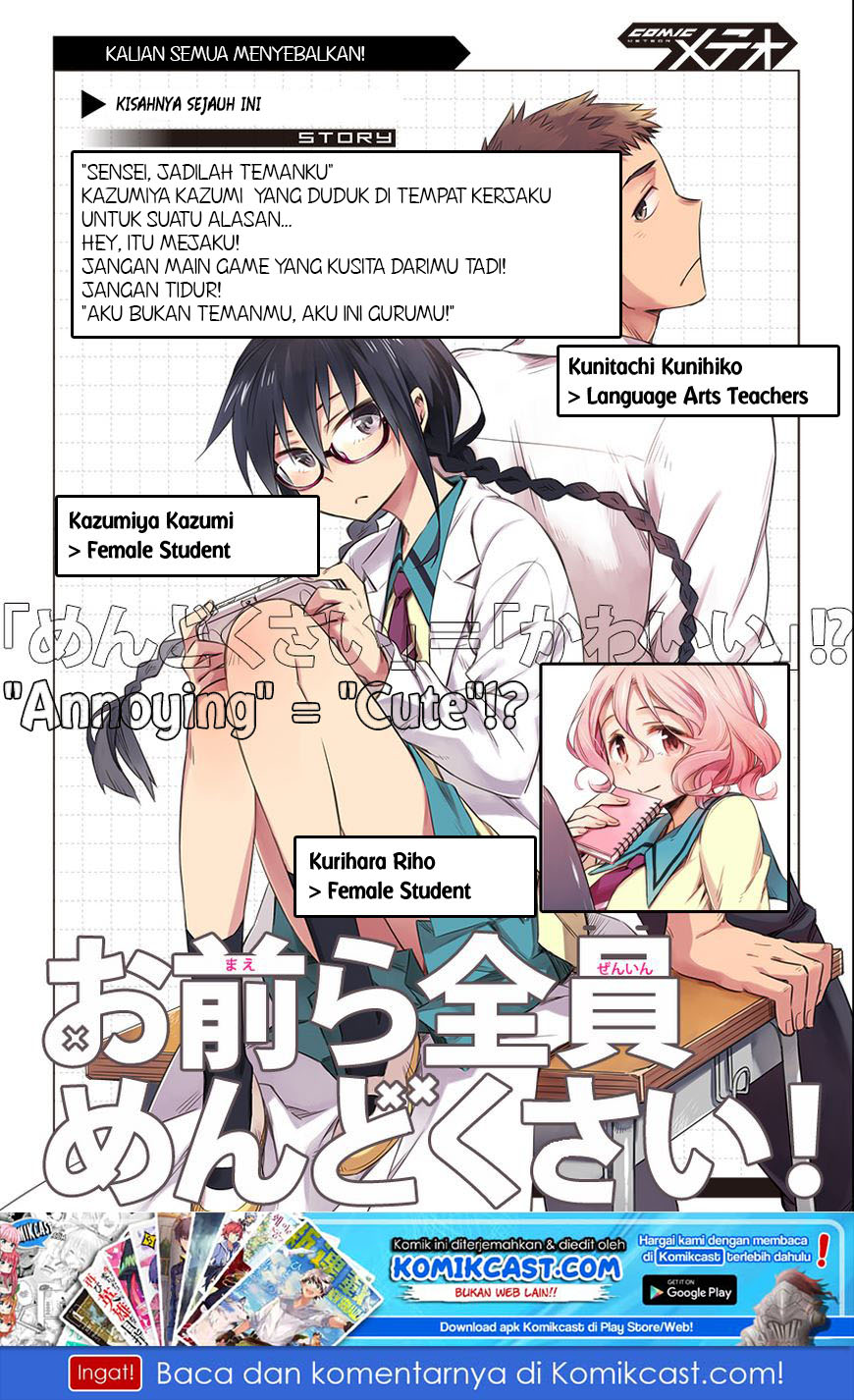 Manga Omaera Zenin Mendokusai! Chapter 03 gambar 2