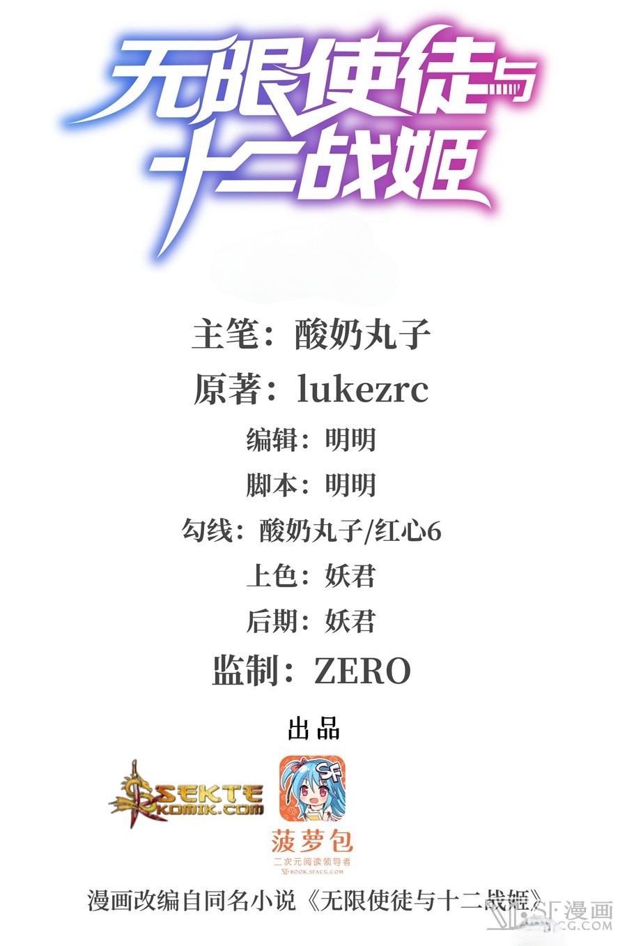 Wuxian Shitu Chapter 04 Gambar 3