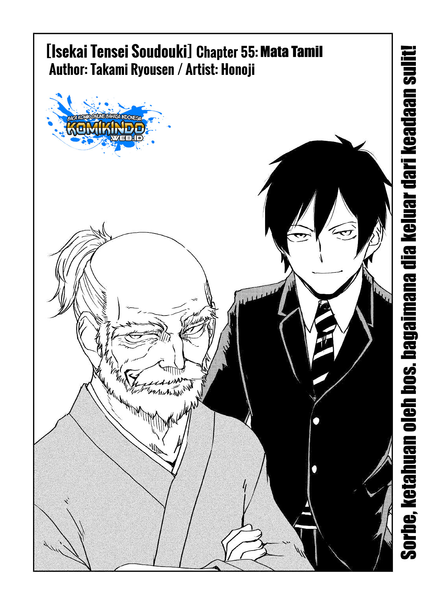 Manga Isekai Tensei Soudouki Chapter 55 gambar 2