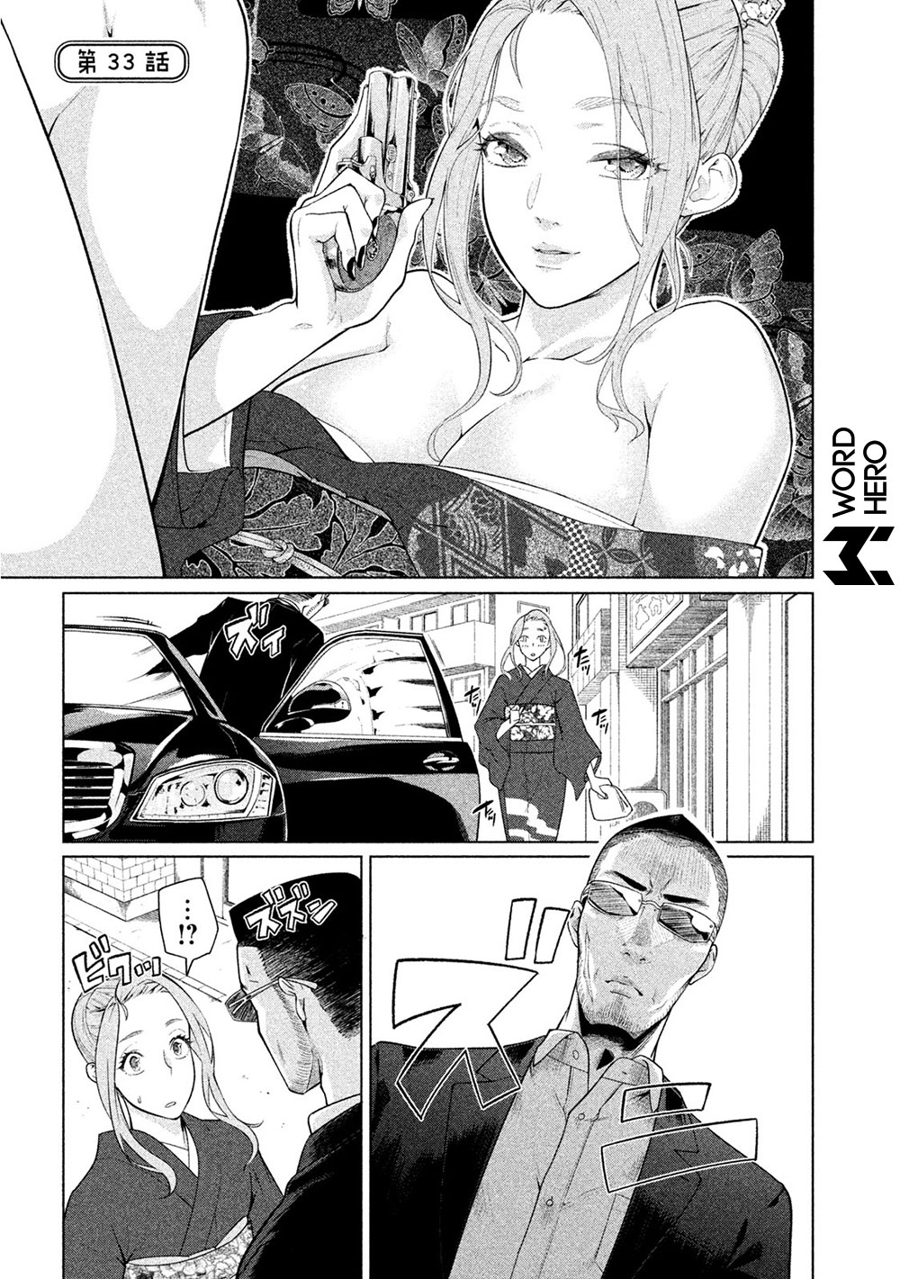 Bimajyo no Ayano-san Chapter 33 - Halaman 2